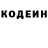 Кодеиновый сироп Lean Purple Drank Maksim St