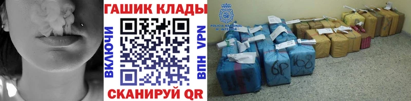 Гашиш гашик hydra ТОР Курильск где найти