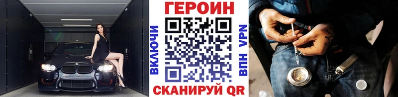 где купить наркоту  Курильск  ГЕРОИН VHQ 