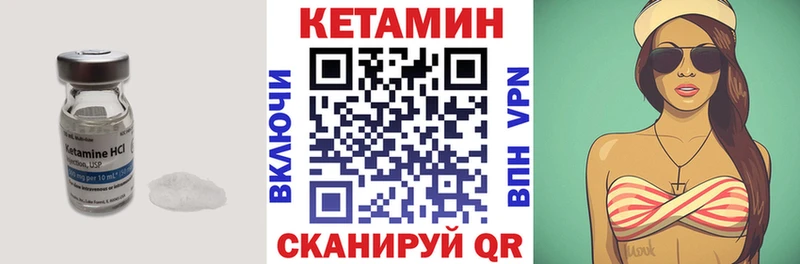 Кетамин VHQ сколько стоит Курильск