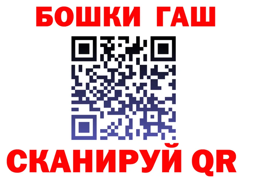 ГАШ убойный вход дарк нет omg Курильск