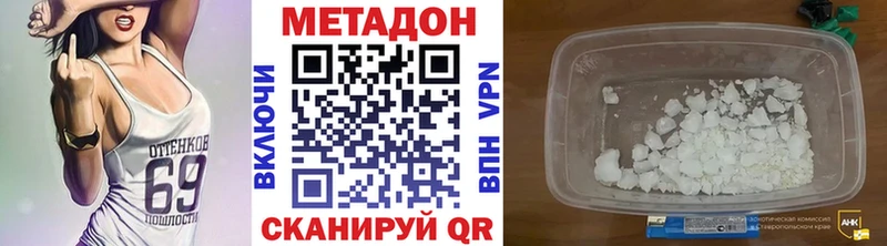 МЕТАДОН methadone где найти Курильск