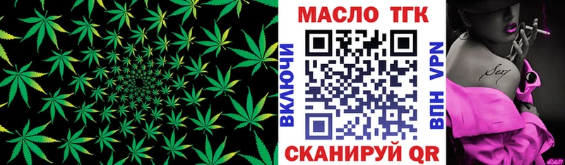 ТГК Wax  Курильск 